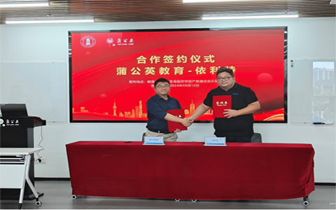 行業(yè)巨頭聯(lián)手！依利特科技與蒲公英簽訂戰(zhàn)略合作協(xié)議