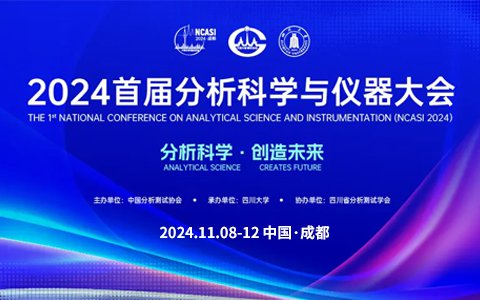 揭秘！依利特科技如何用前沿分析技術(shù)點(diǎn)亮首屆科學(xué)儀器盛會(huì)？