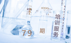 2018年第三期培訓(xùn)服務(wù)