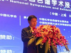 依利特儀器亮相第22屆全國(guó)色譜學(xué)術(shù)報(bào)告及儀器展覽會(huì)