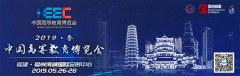 依利特誠(chéng)邀您參加2019 · 春 中國(guó)高等教育博覽會(huì)