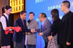 依利特（蘇州）公司榮獲蘇州納米城2019年度“閃亮新秀獎(jiǎng)”！