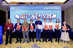 國(guó)產(chǎn)儀器實(shí)力彰顯！依利特 EClassical 3200L 入選 ＂國(guó)產(chǎn)好儀器＂，用戶推薦率1